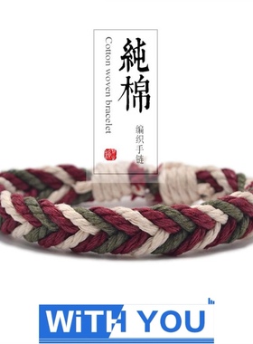 日式井汲大翔手链《PRODUCE》 百搭男女学生同款手工编织棉麻手绳