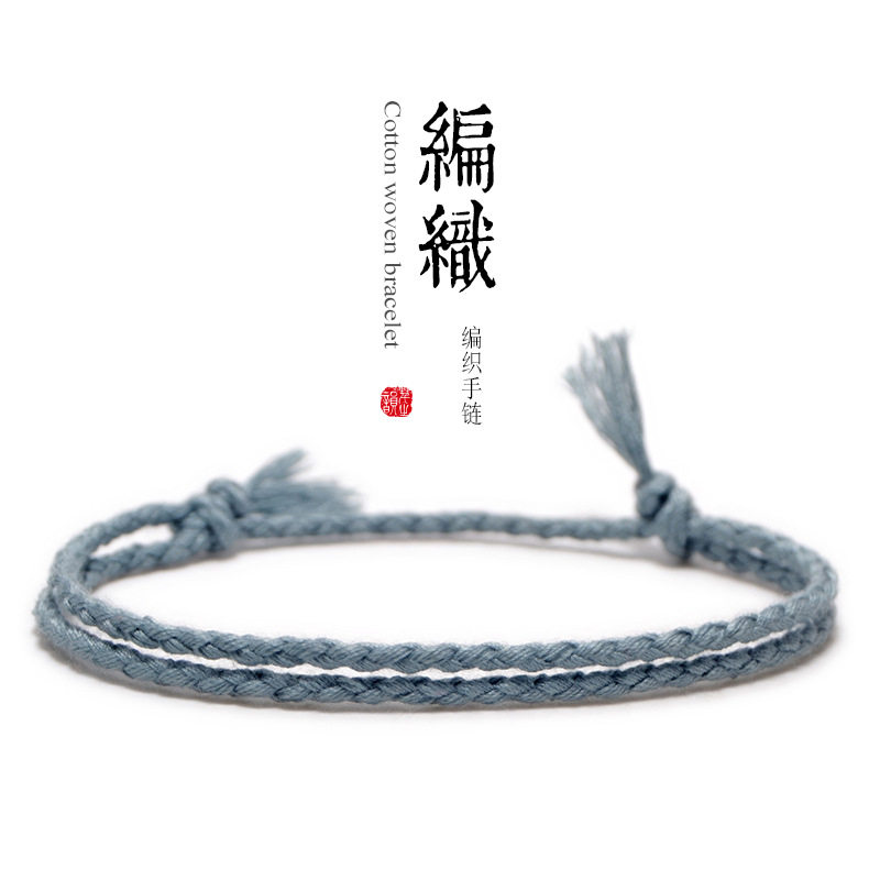 新疆棉绳手工编织手绳 多色可选男女士手环简约冷淡日系ins风手链