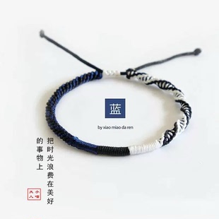明月几时 手工编织情侣手链自编编织DIY全成品深蓝色男女闺蜜手绳