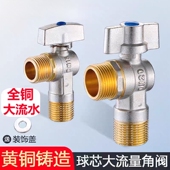 球阀门燃气热水器阀门纯铜角阀大流量冷热水通用直通4分加厚马桶