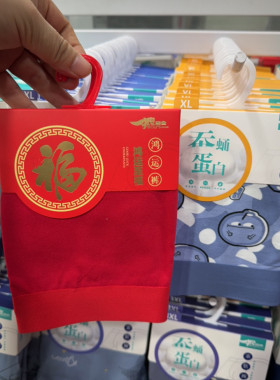 狼居舍正品大红色蚕蛹蛋白膜莫代尔无痕内裤舒适亲肤柔软抗菌