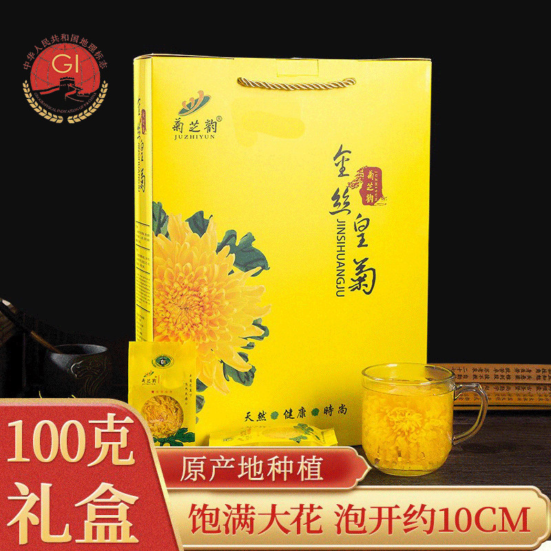 菊芝韵金丝皇菊50朵装修水大菊花茶一朵一杯大朵叶胎菊贡菊大黄菊