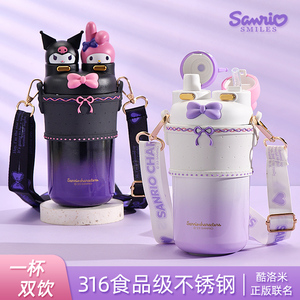 库洛米儿童保温杯316食品级吸管杯子女生上学专用小学生双饮水壶