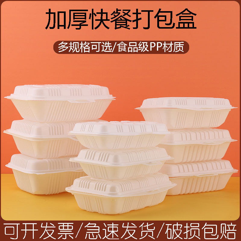 一次性饭盒连体米饭盒外卖快餐打包盒烧腊黄焖鸡肠粉环保炒饭餐盒,餐饮具,一次性餐盒,淘宝优惠券,粉丝福利购,淘宝优惠卷