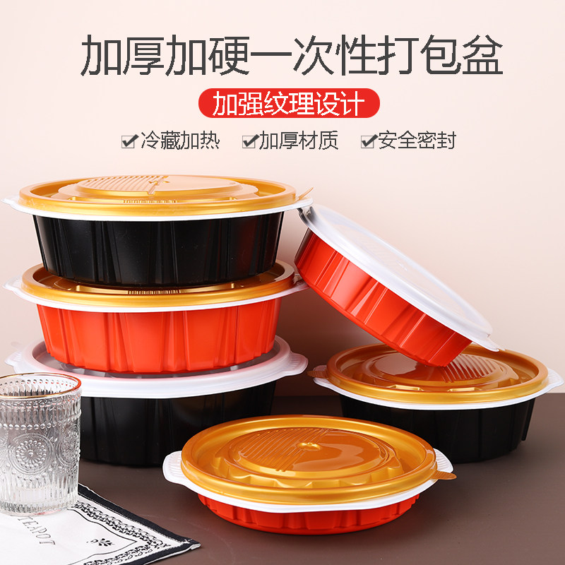 一次性餐盒圆形大码加厚2500ML小龙虾酸菜鱼打包盆3000塑料外卖碗