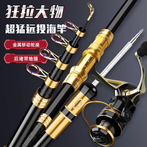 超硬海竿碳素远投海杆套装大物鲢鳙竿甩竿整套钓鱼竿特价渔具钓具