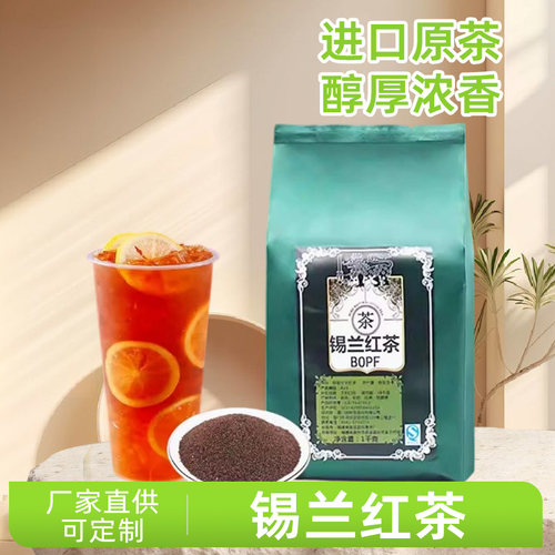 锡兰红茶BOPF型号红碎茶港式丝袜奶茶用红茶粉台式奶茶店原料茶叶