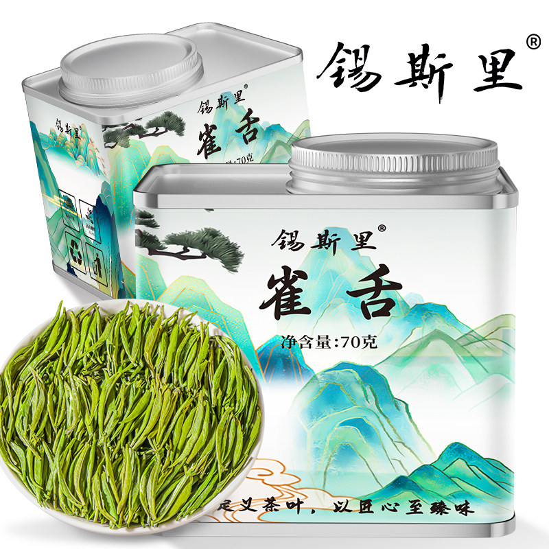 雀舌浓香型云雾绿茶高山茶叶家用图片