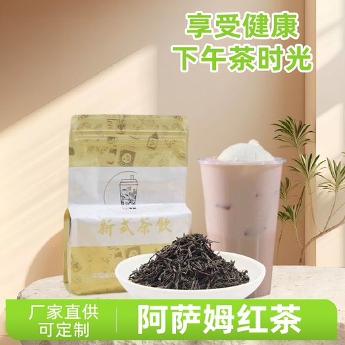 印度阿萨姆红茶GFOP条形原叶红茶奶茶柠檬红茶奶茶店原料茶叶500g