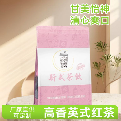高香英式红茶条形茶甘薯香柠檬红茶奶盖茶奶茶店专用原料茶叶500g