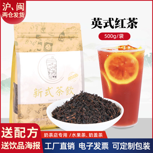 锡斯里浓香型英式红茶500g