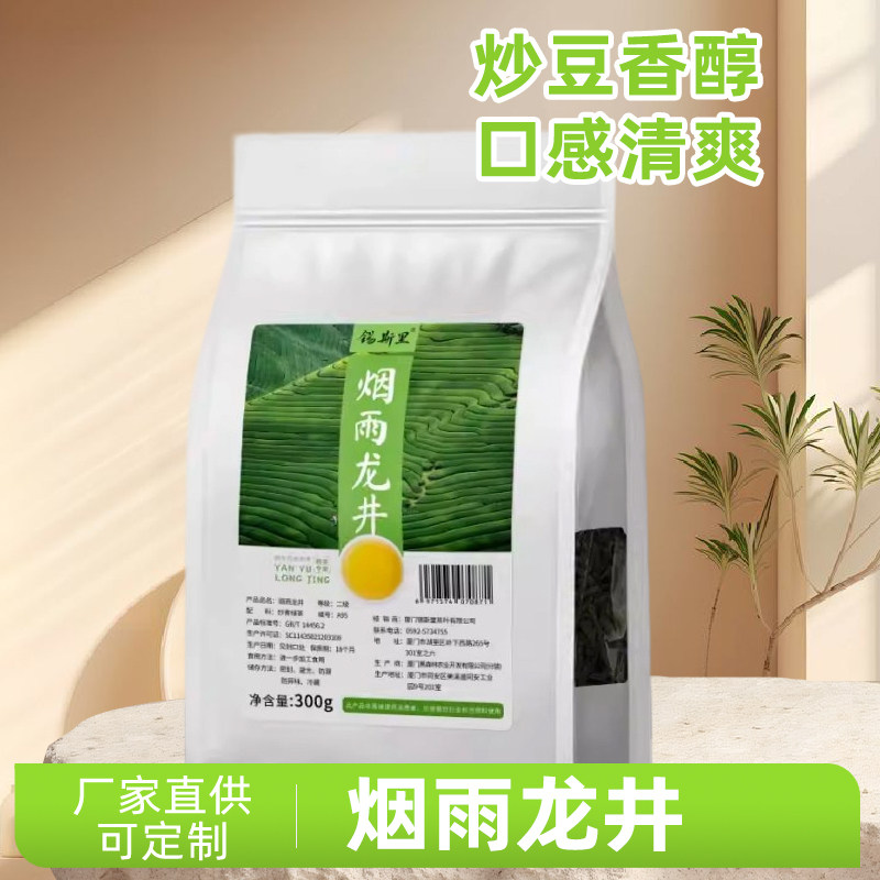 烟雨龙井绿茶奶茶店专用炒豆香网龙井茶（非西湖）