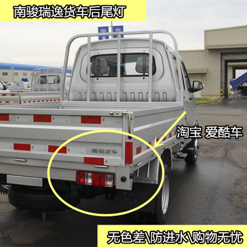 适用于四川现代南骏后尾灯总成 南骏瑞逸后刹车灯 后尾灯汽车配件