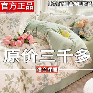 水晶家纺100%纯棉四件套全棉2025新款学生宿舍床单被套床笠三件套