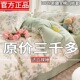 水晶家纺100%纯棉四件套全棉2025新款 学生宿舍床单被套床笠三件套