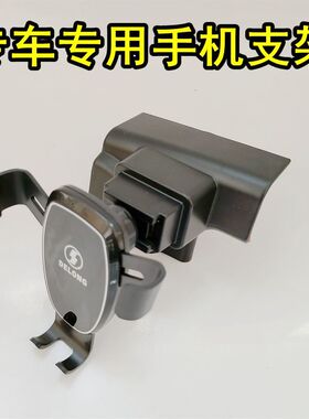 适用陕汽德龙X3000X5000/新M3000车载手机支架货车导航固定手机架