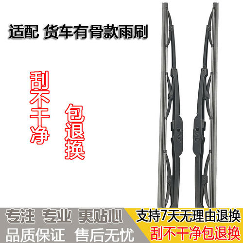 适配江淮JAC格尔发雨刷K5X K3X A5L雨刮器片A5X K5W K7亮剑者雨刷