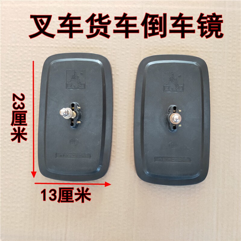 适用于杭州合力叉车龙工柳工反光镜东方红拖拉机解放倒车镜后视镜