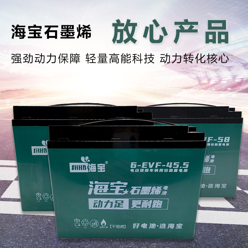 海宝电动车三轮车电池12V48V60V72V12an20A33A45AH58安铅酸干电瓶 电动车/配件/交通工具 电动车电池 原图主图