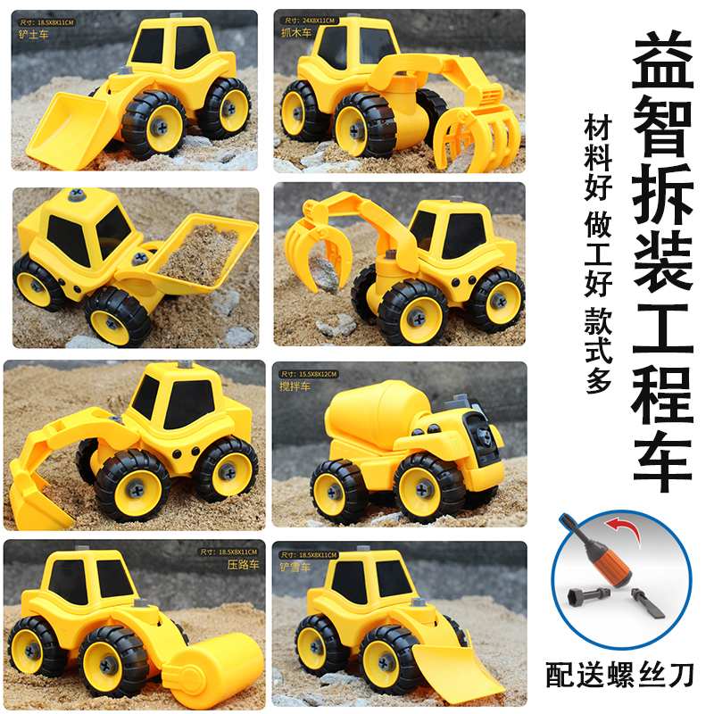 儿童工程车玩具可拆卸配刀抓木机拼装挖掘机切割机宝宝男女孩螺丝