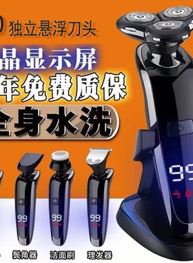 德国进口电动剃须刀正品全身水洗
