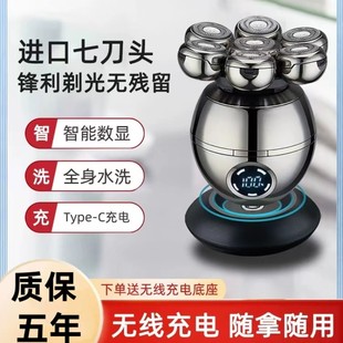 德国进口剃光头神器电动剃须刀全身水洗七刀头刮胡刀剃头理发器7D