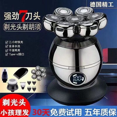 飞l利l浦剃光头神器七刀头剃须刀