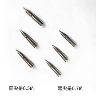 永生钢笔原装专用笔尖暗尖通用小学生初学者成人练字0.5/0.6/0.7