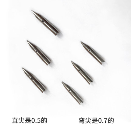 永生钢笔原装专用笔尖暗尖通用小学生初学者成人练字0.5/0.6/0.7