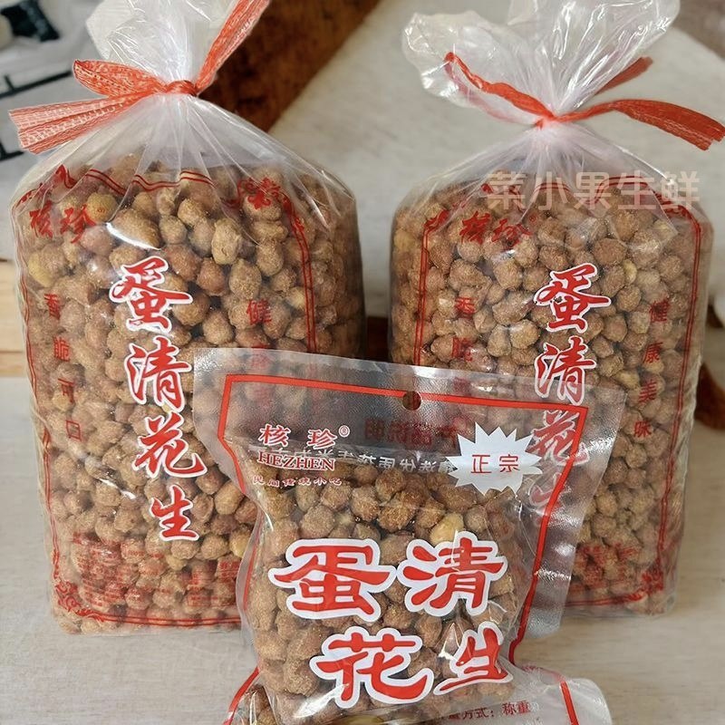 邳州蛋清花生脆皮花生米熟小零食酥脆追剧下酒菜山东蛋酥花生油炸