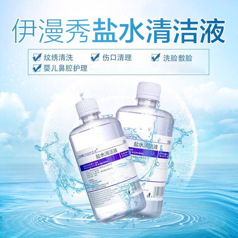 20瓶100ml生理海盐水敷脸