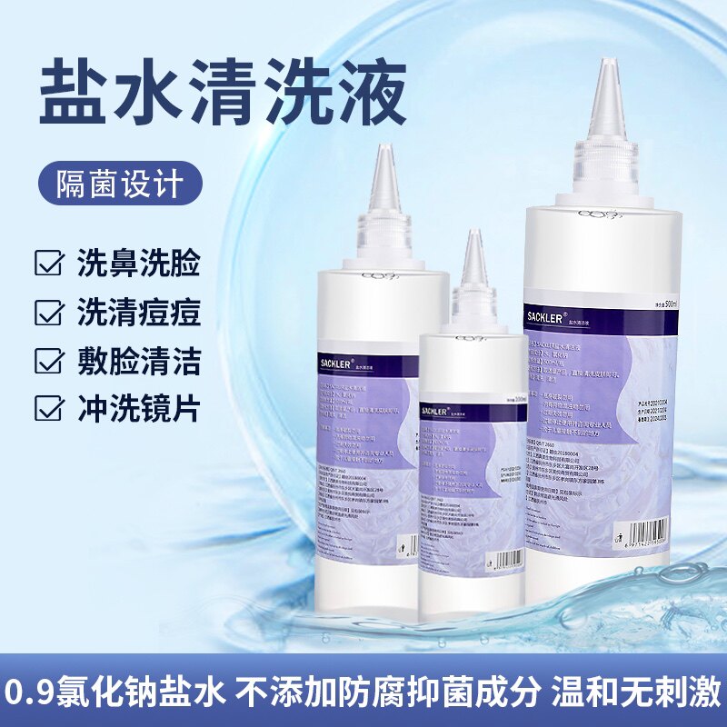 60瓶100ml0.9%盐水清洗液角膜塑形镜冲洗液婴儿洗眼洗鼻敷脸漱口