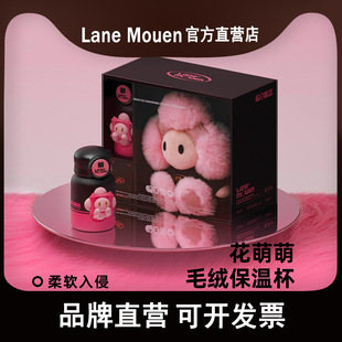 览萌Lane Mouen花萌萌保温杯女颜值可爱杯子生日礼物便携吸管杯