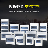 强电闸开关盒 室内照明箱8回路明暗装 304 201不锈钢PZ30配电箱家装