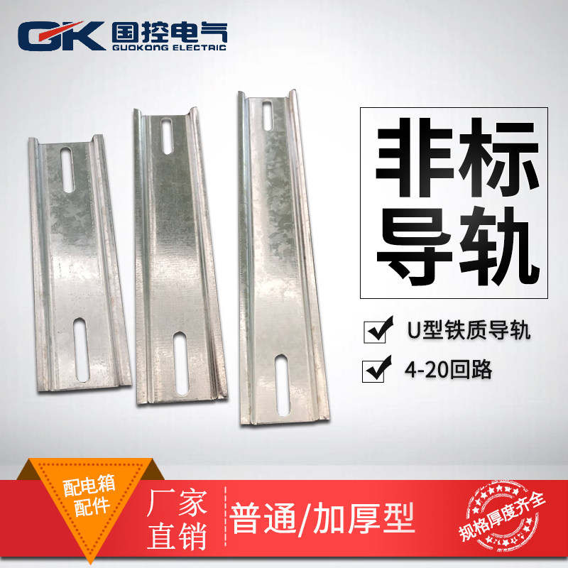 C45断路器空开dz47继电器接线安装轨道配电箱导轨卡轨PZ30U型条槽