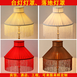 台灯灯罩大圆形流苏吊穗灯罩替换外壳罩子落地灯壁灯布艺灯罩配件