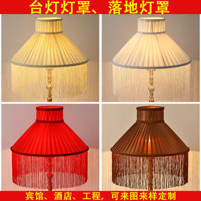 台灯灯罩大圆形流苏吊穗灯罩替换外壳罩子落地灯壁灯布艺灯罩配件