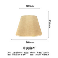 Table lamp, lampshade, outer shell, cover, round, rectangular, linen lampshade, bedside lamp, wall lamp, floor lamp, lampshade, fabric thumbnail 5