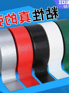 布基单面胶带拼接瓷砖地膜装修高粘度红色大力保护无痕胶带胶水