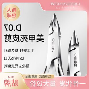 修甲套装神器全套钢推剪刀美甲专业工具钳剪软化剂专用皮死欧亿姿