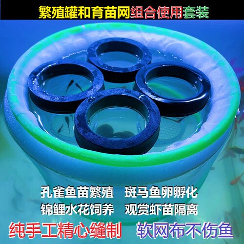 新款大型育苗网繁殖生小鱼大密网