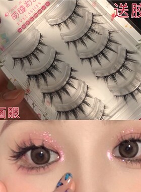 小红书推荐假睫毛女自然仿真眼睫毛仙子毛cos小恶魔嫁接鱼尾分段