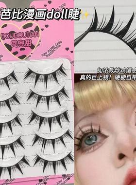 日式bjd娃娃doll感芭比混血假睫毛一片式浓密黑色梗自带眼线恶魔