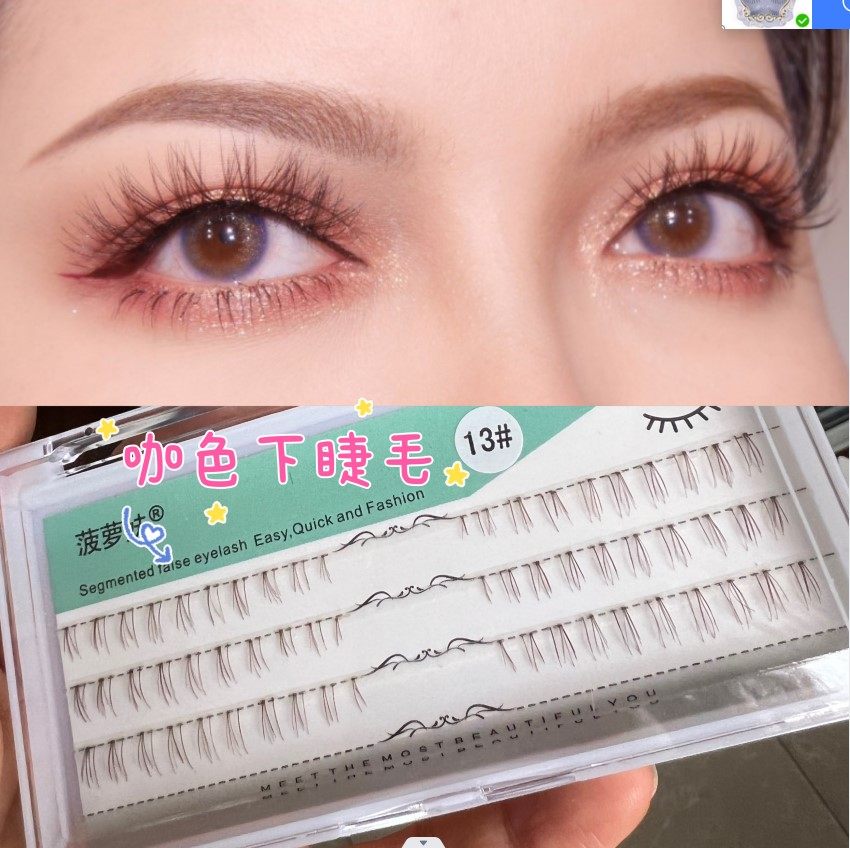 菠萝妹咖色假睫毛分段式下睫毛贴焦糖色自然纤长簇状超软仿真透明