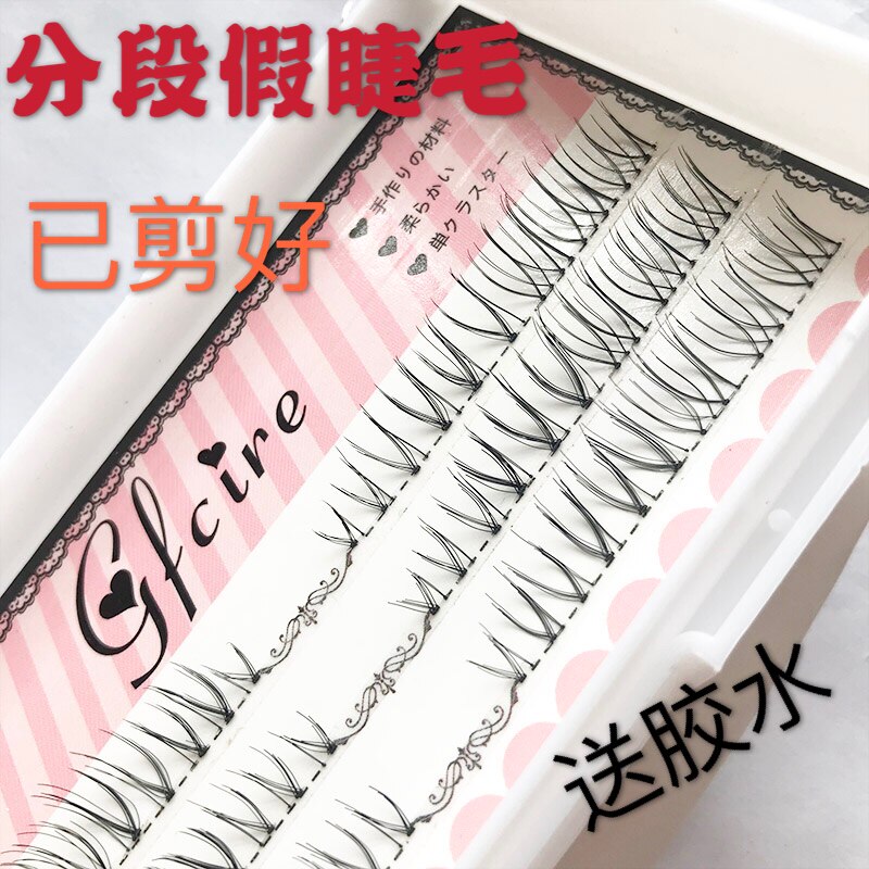 月儿公主俏妞家 分段式假睫毛 自然素颜仿真 半截 无辜眼剪开M04