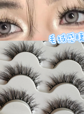 欧美浓密自然硬梗黑线梗假睫毛3D立体簇状前短后长卷翘眼睫毛新手