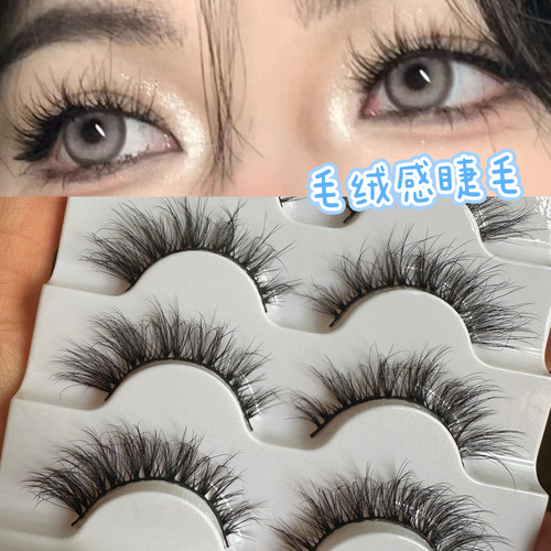 欧美浓密自然硬梗黑线梗假睫毛3D立体簇状前短后长卷翘眼睫毛新手