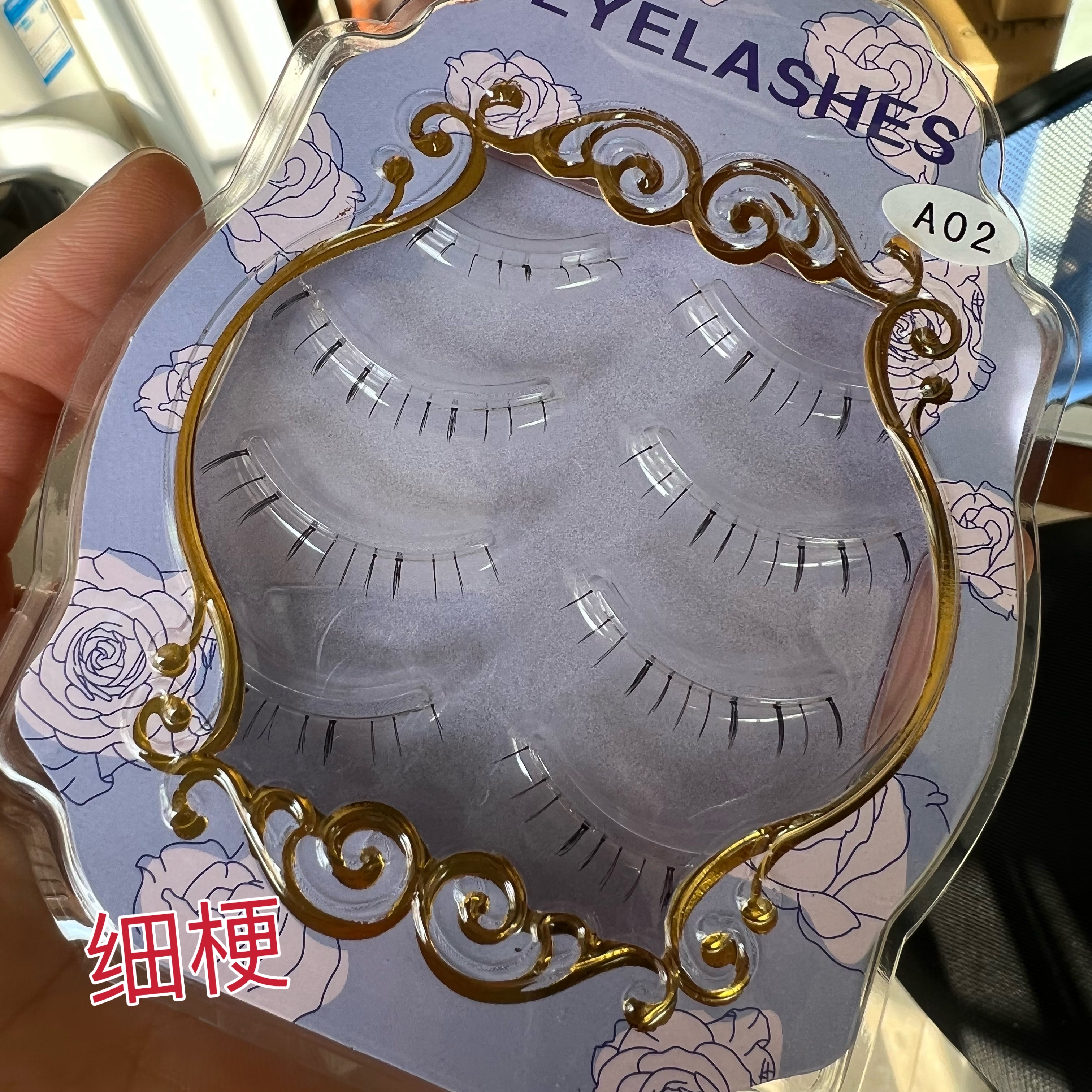 透明细梗假睫毛女整条