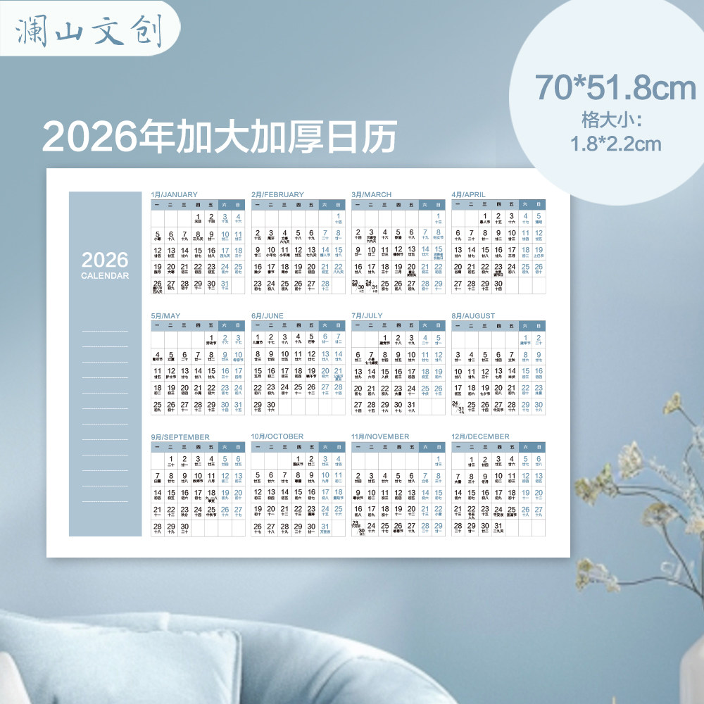 2027年马年年历纸单页A4计划表墙贴加大加厚A5日历全年一整张A3纸