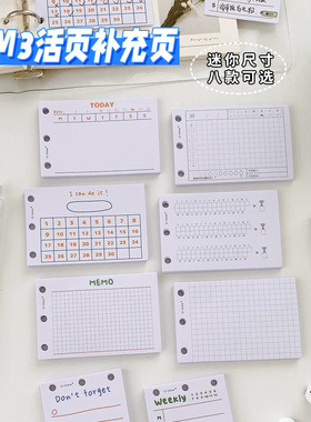 minim3孔活页补充小张内页 适配手账本A5A6A7A8扩展替换内芯本